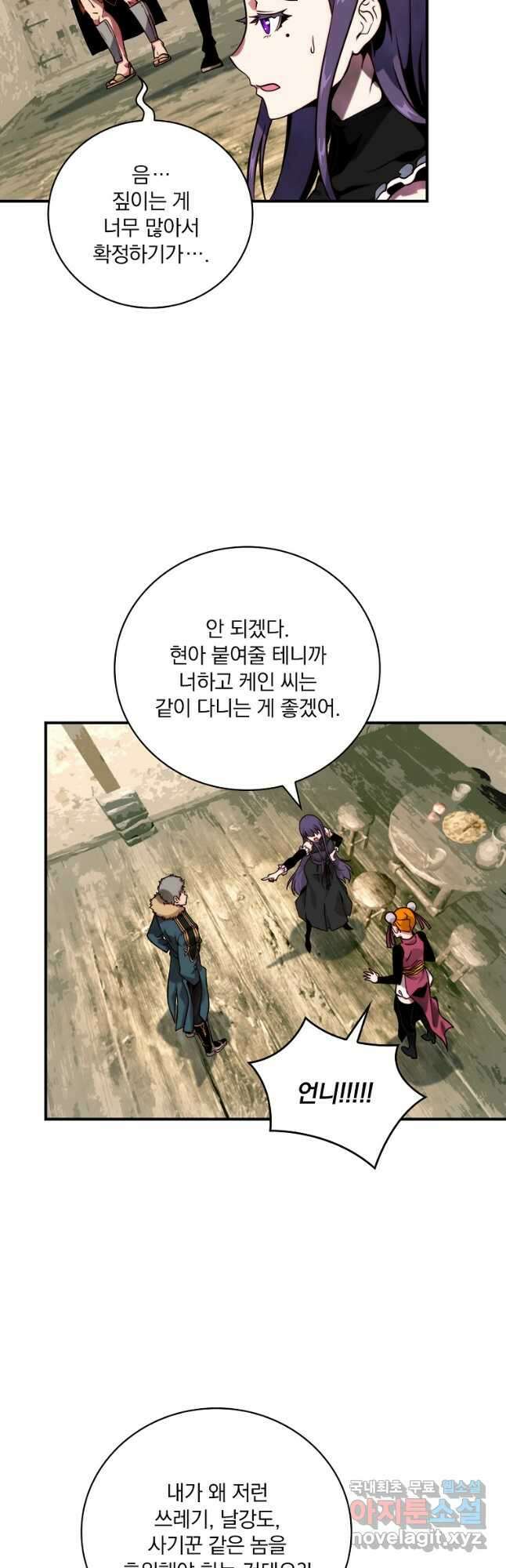 나는 될놈이다 187화 23