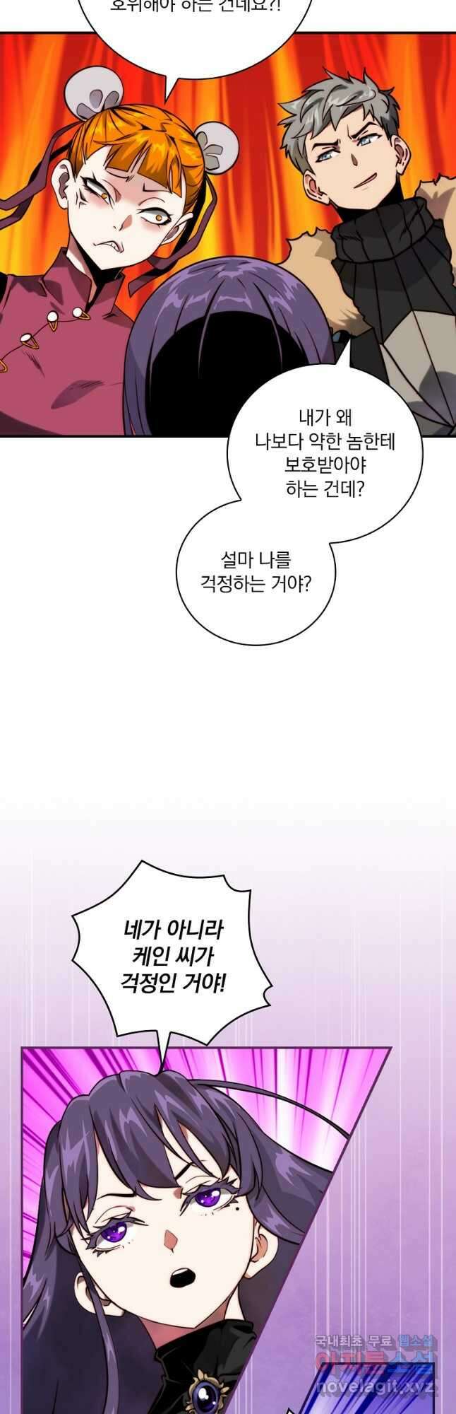나는 될놈이다 187화 24