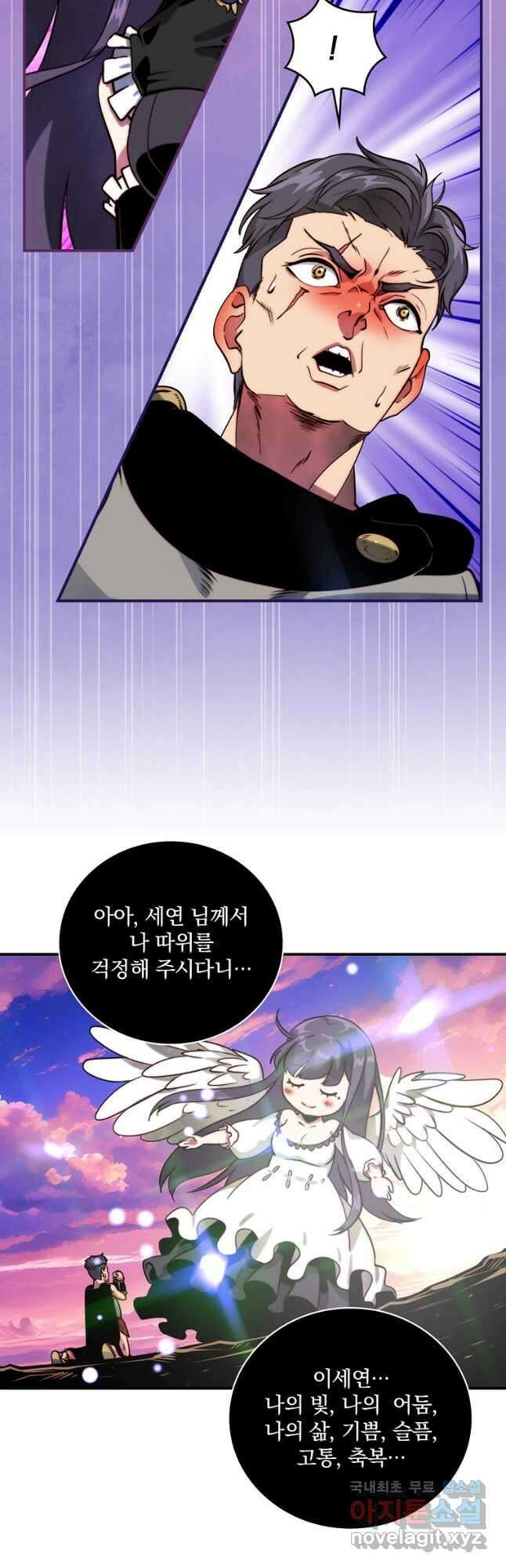 나는 될놈이다 187화 25
