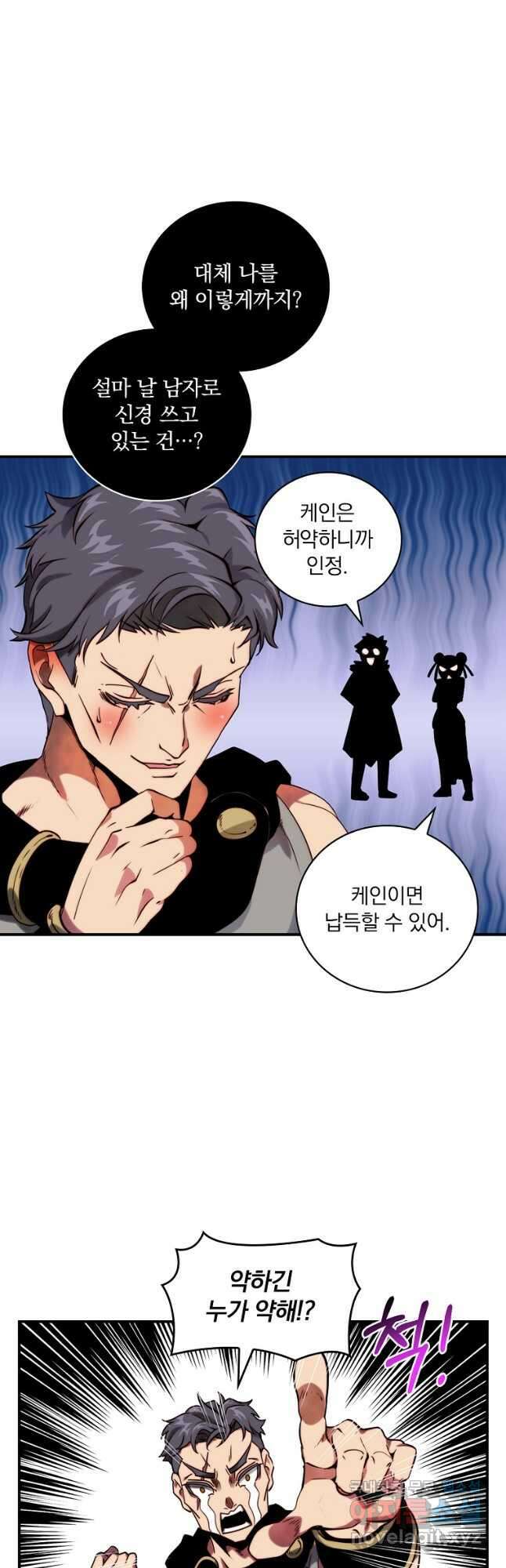 나는 될놈이다 187화 26