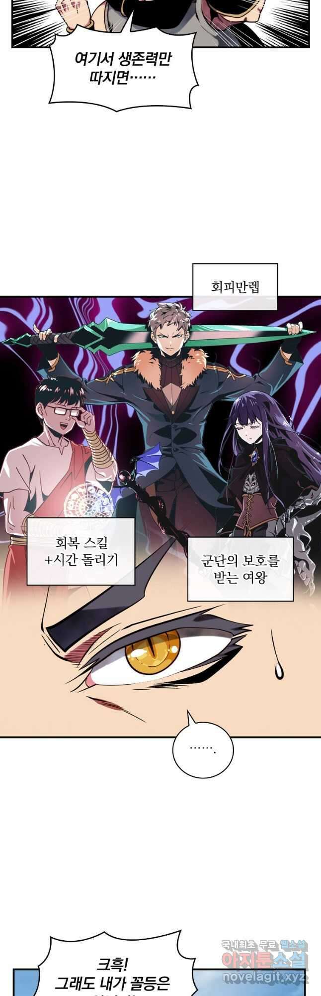 나는 될놈이다 187화 27