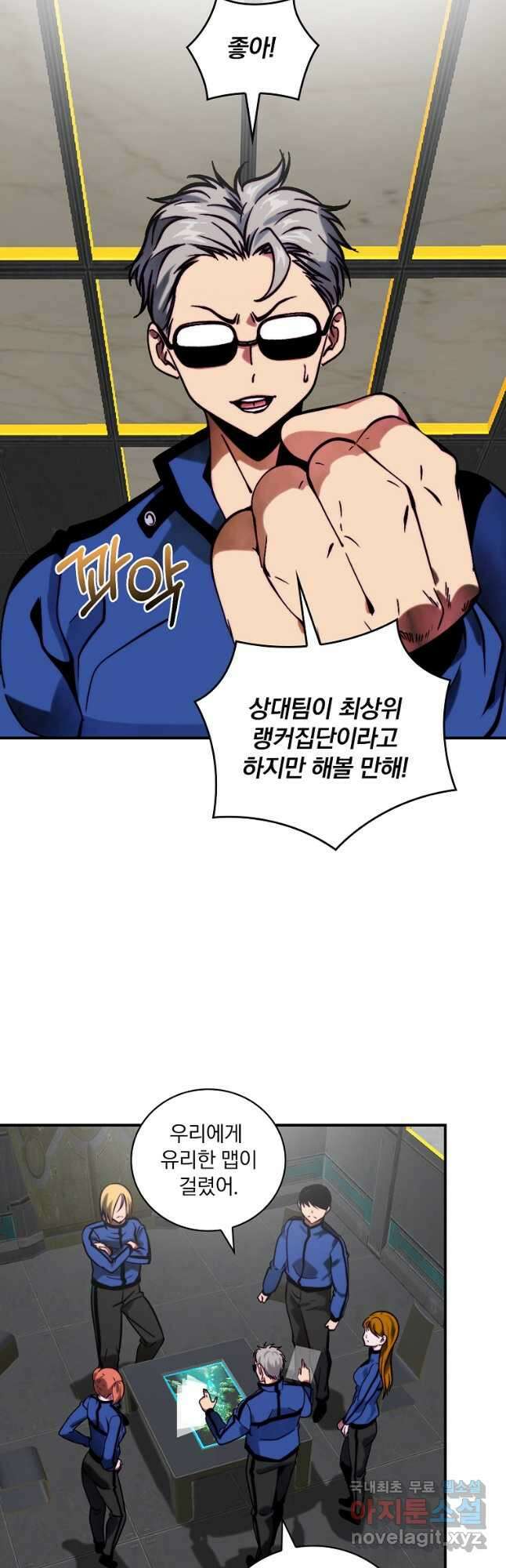 나는 될놈이다 187화 29