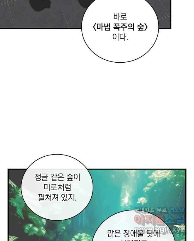 나는 될놈이다 187화 30