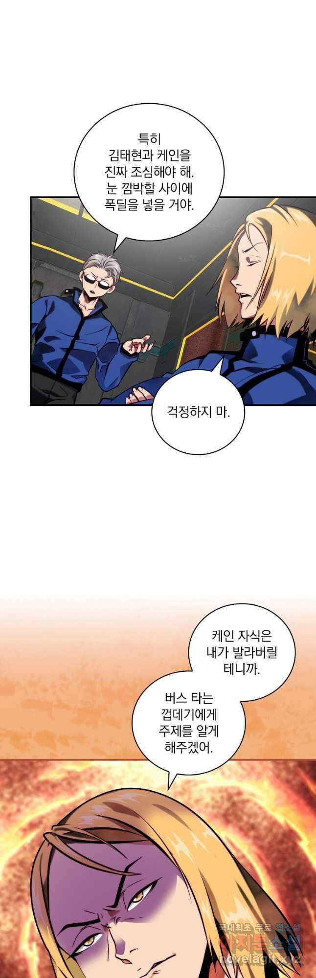 나는 될놈이다 187화 32