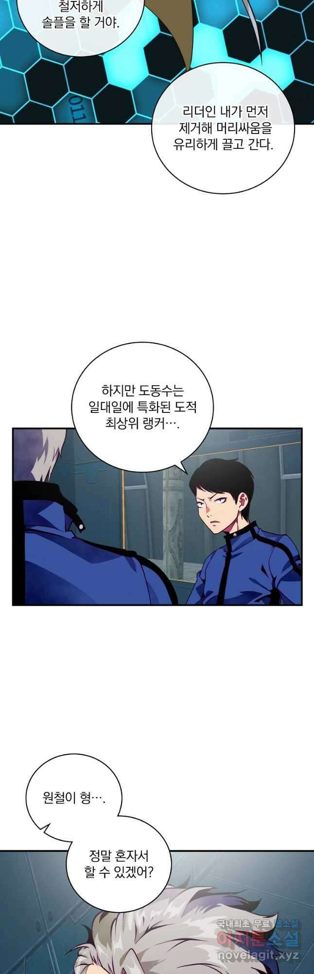 나는 될놈이다 187화 34