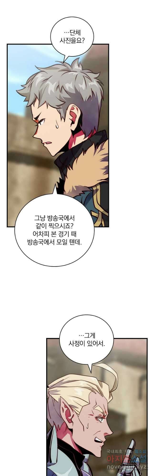 나는 될놈이다 187화 37
