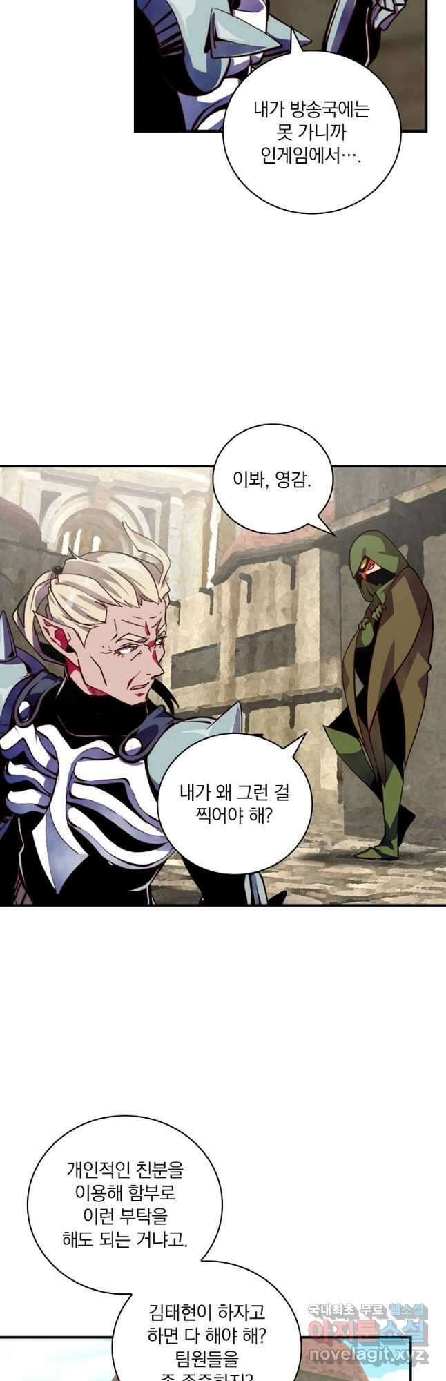 나는 될놈이다 187화 38