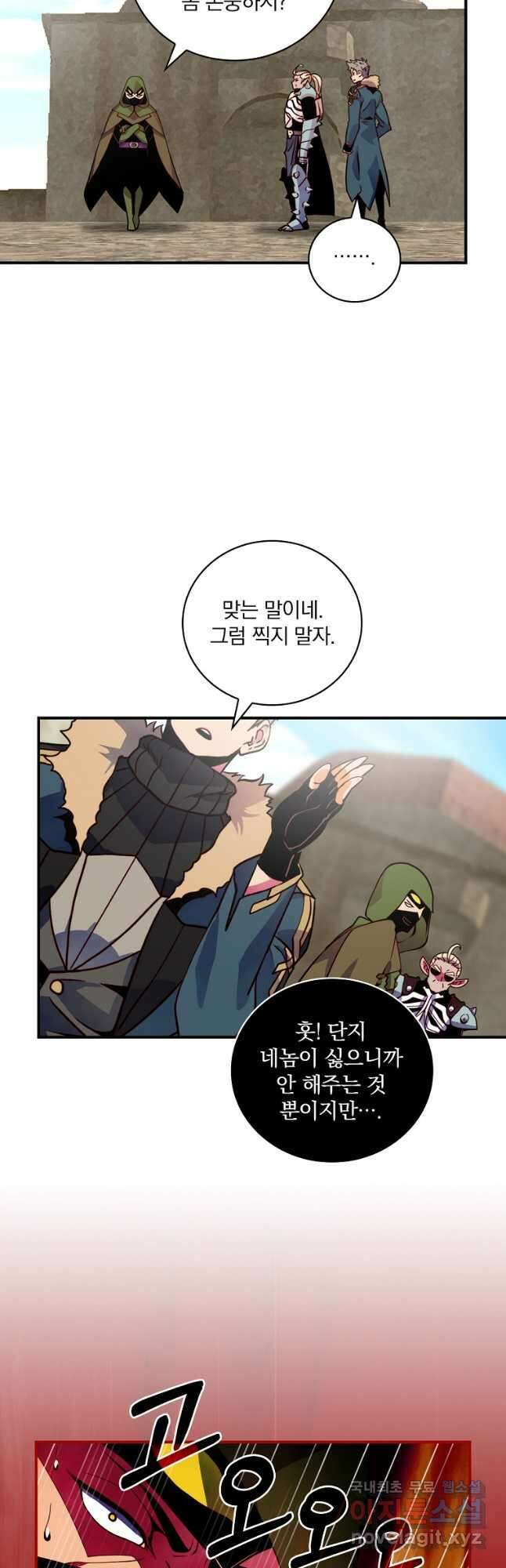 나는 될놈이다 187화 39