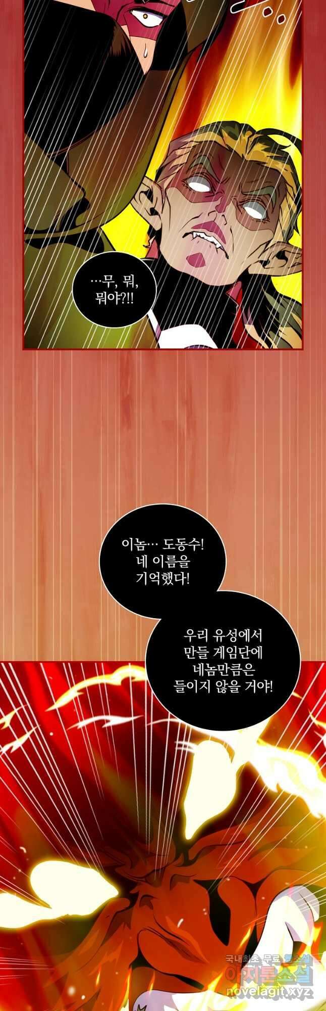 나는 될놈이다 187화 40