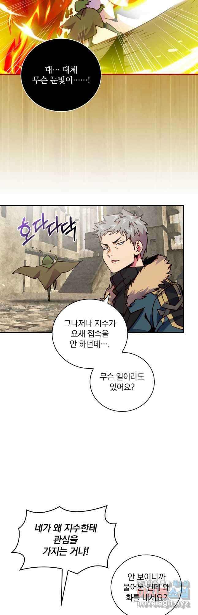 나는 될놈이다 187화 41