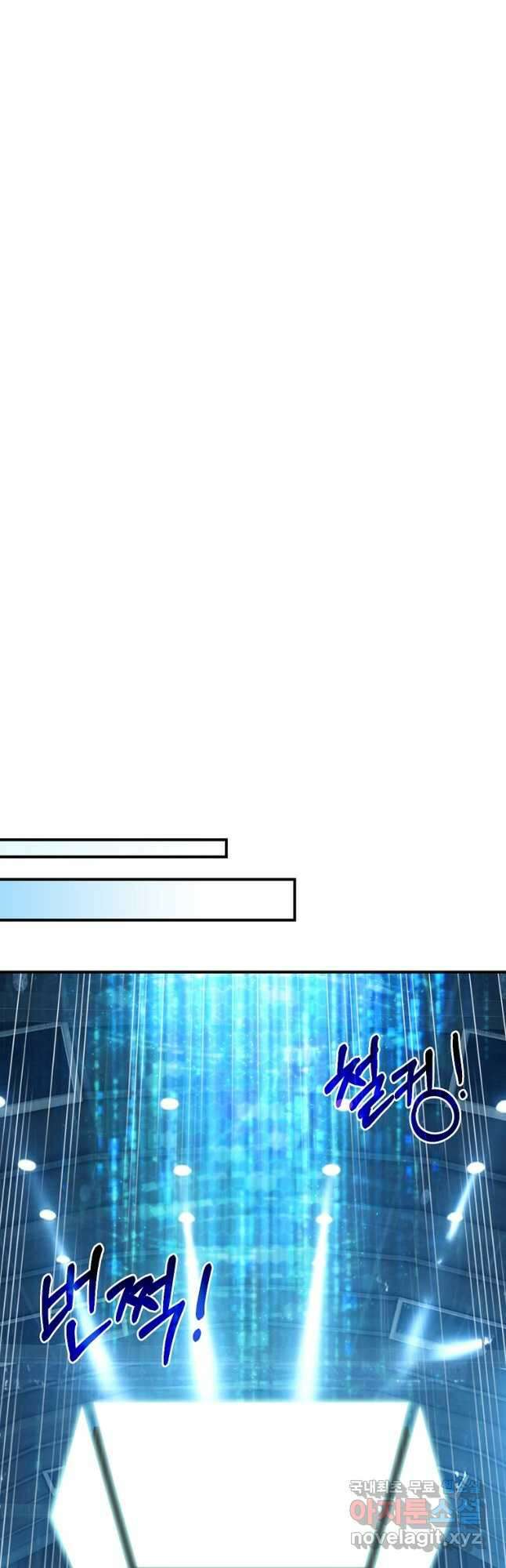 나는 될놈이다 187화 43
