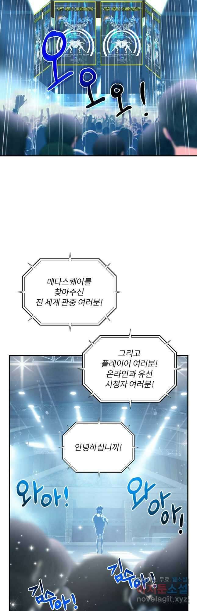 나는 될놈이다 187화 44