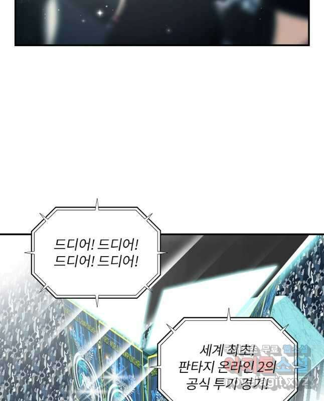 나는 될놈이다 187화 45