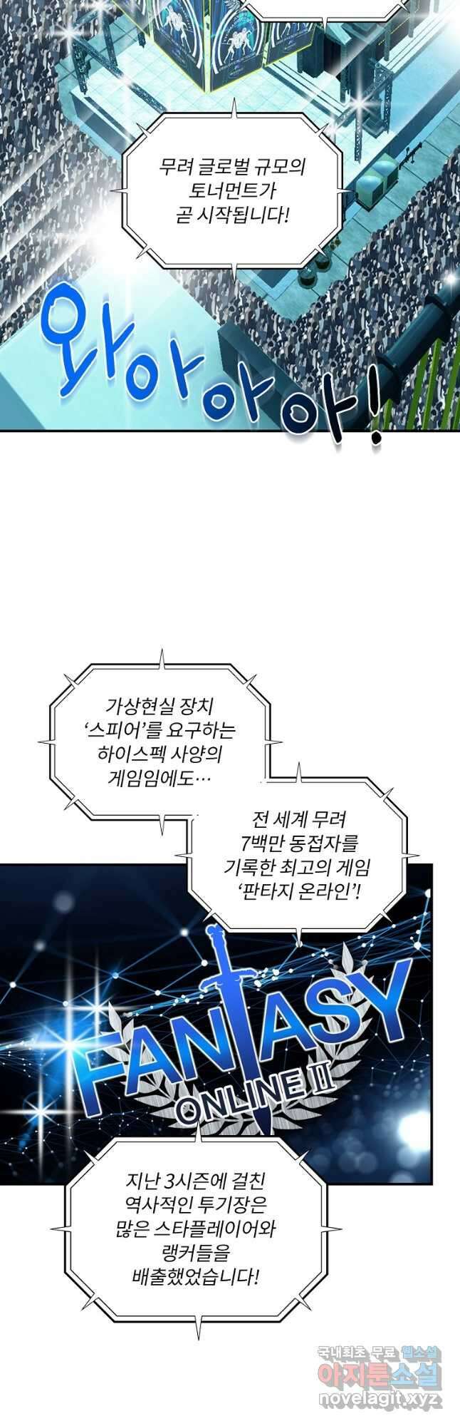 나는 될놈이다 187화 46