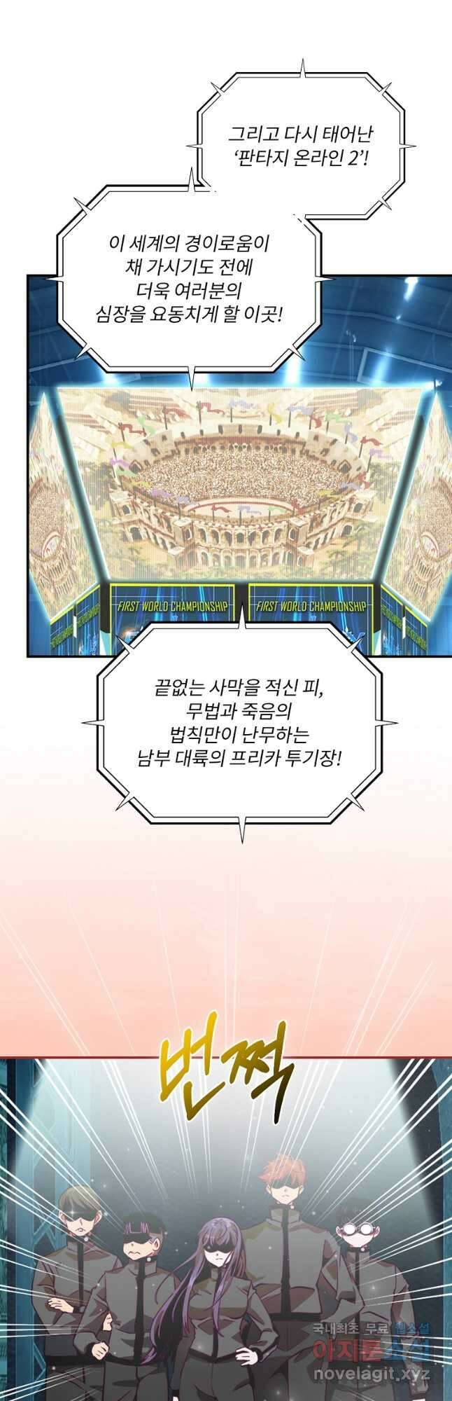 나는 될놈이다 187화 47