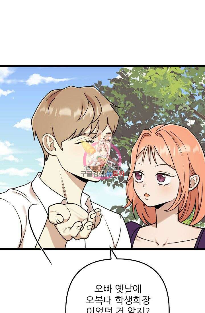 샘의 초대 15화 1