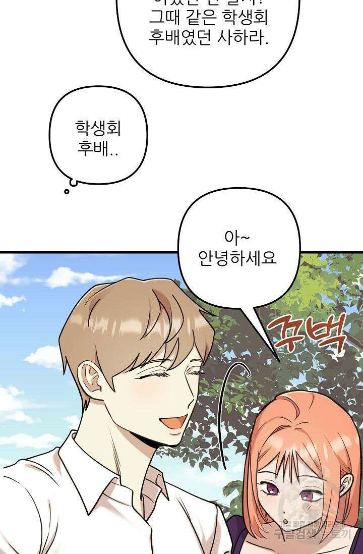 샘의 초대 15화 2