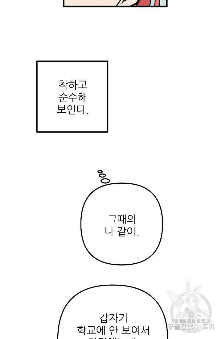 샘의 초대 15화 4