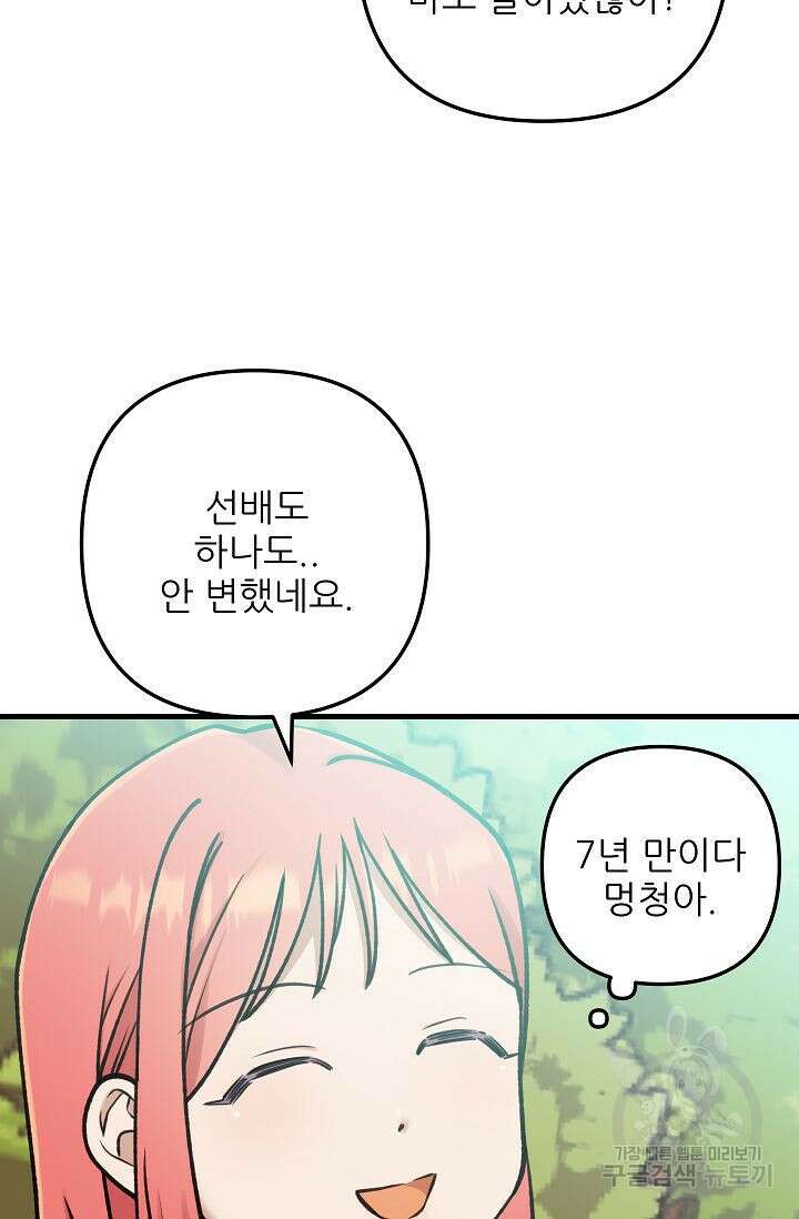 샘의 초대 15화 6