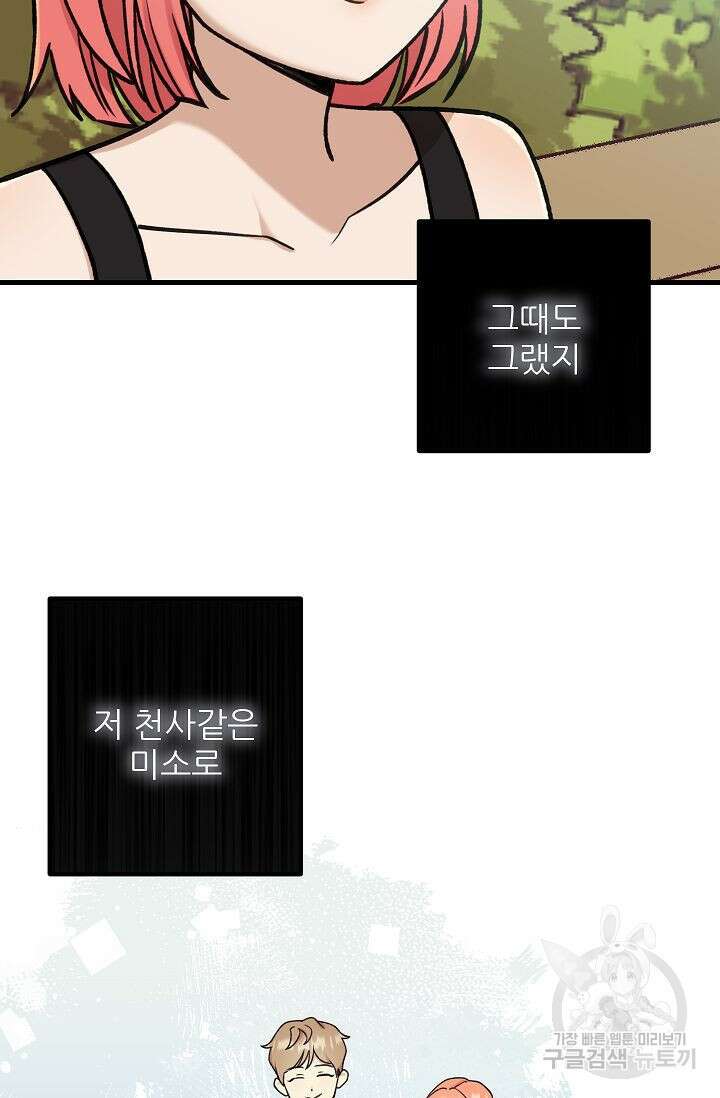 샘의 초대 15화 7
