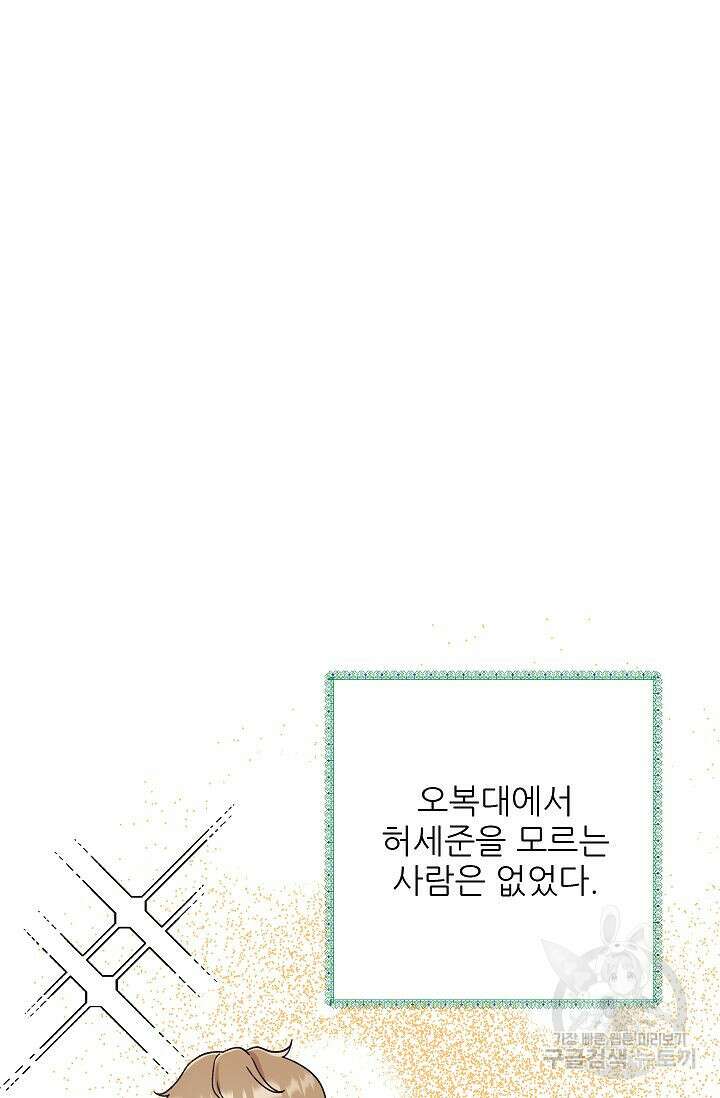 샘의 초대 15화 11