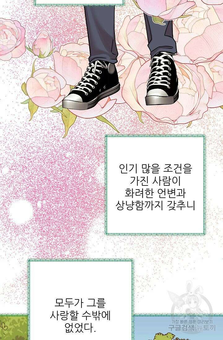 샘의 초대 15화 13