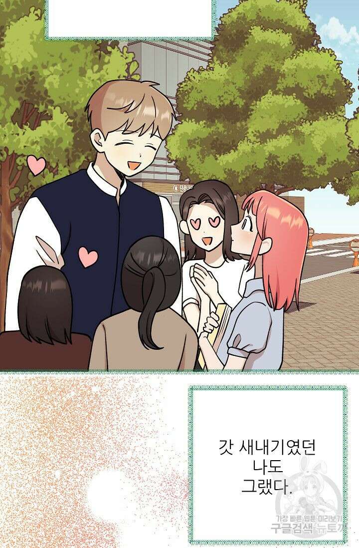 샘의 초대 15화 14