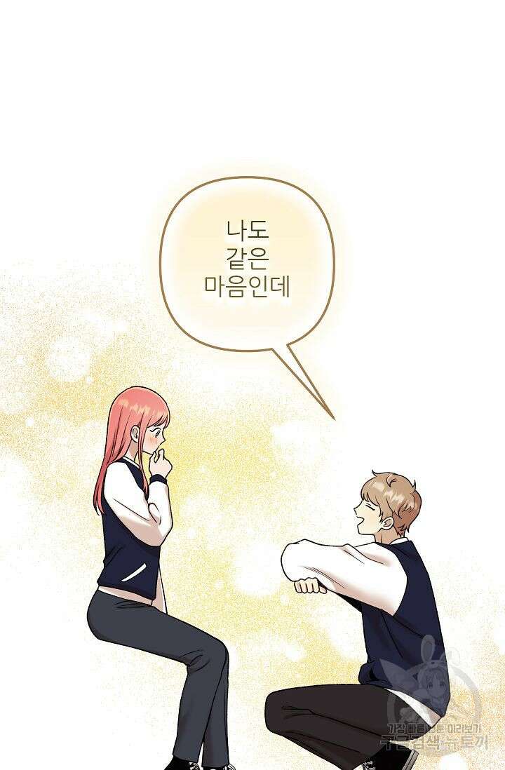 샘의 초대 15화 17