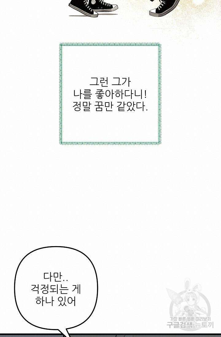 샘의 초대 15화 18