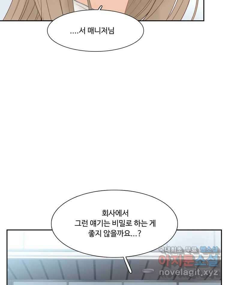 러브샷 46화 7