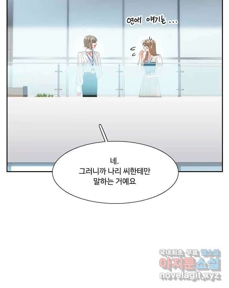 러브샷 46화 8