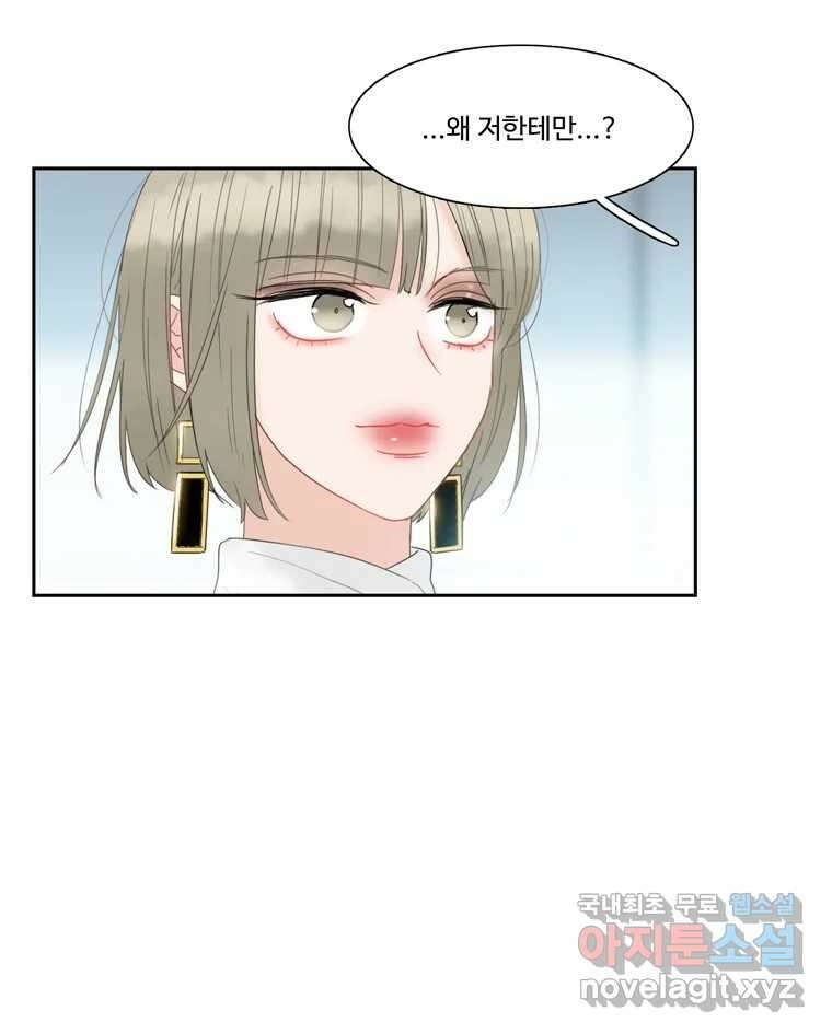 러브샷 46화 9