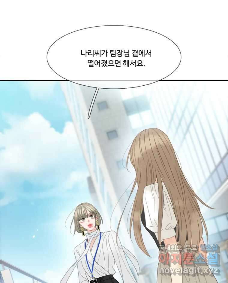 러브샷 46화 10