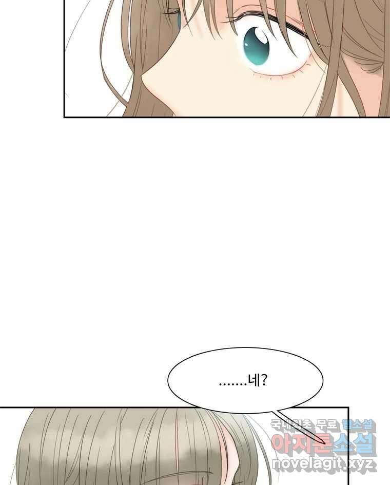러브샷 46화 12