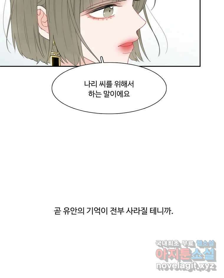 러브샷 46화 13