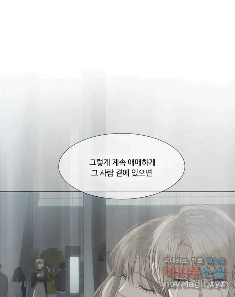 러브샷 46화 14