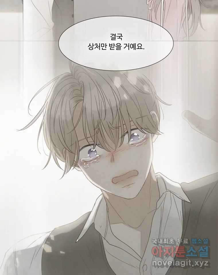러브샷 46화 16