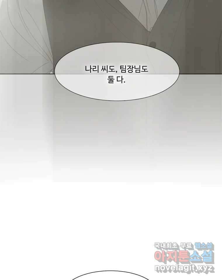 러브샷 46화 17
