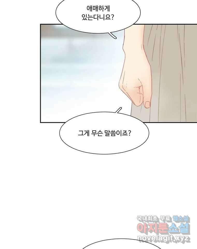 러브샷 46화 18