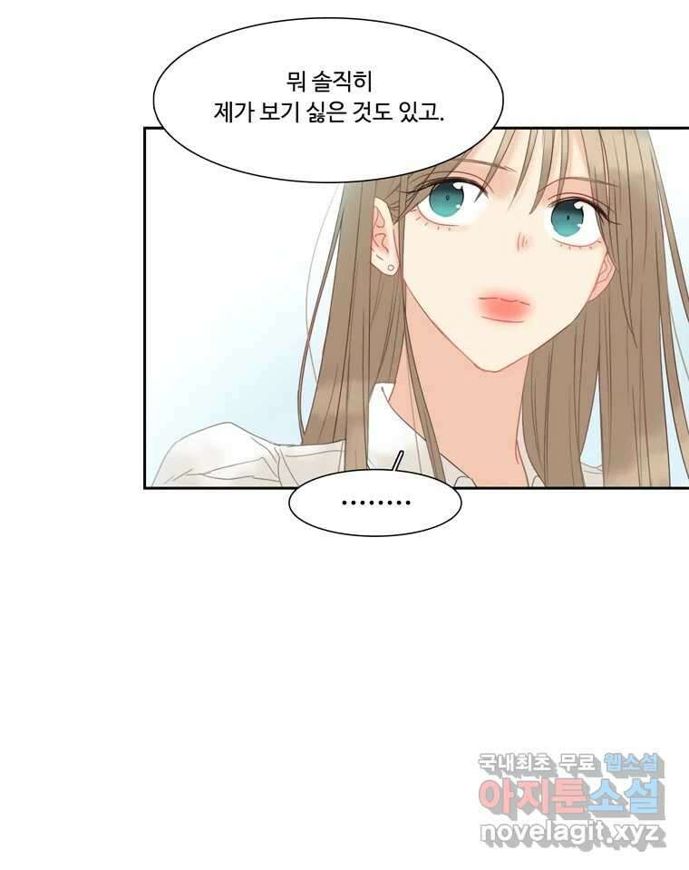 러브샷 46화 20
