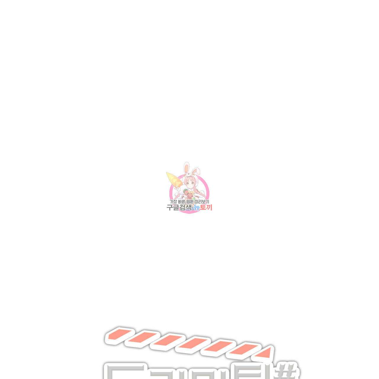 드라마틱 시그널 15화 1