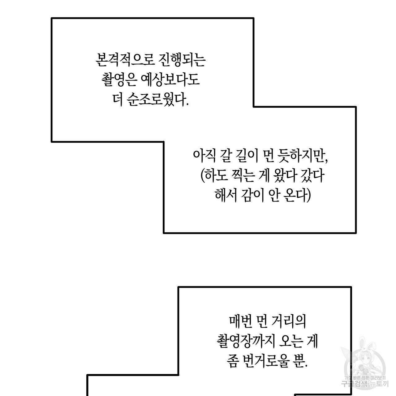 드라마틱 시그널 15화 3