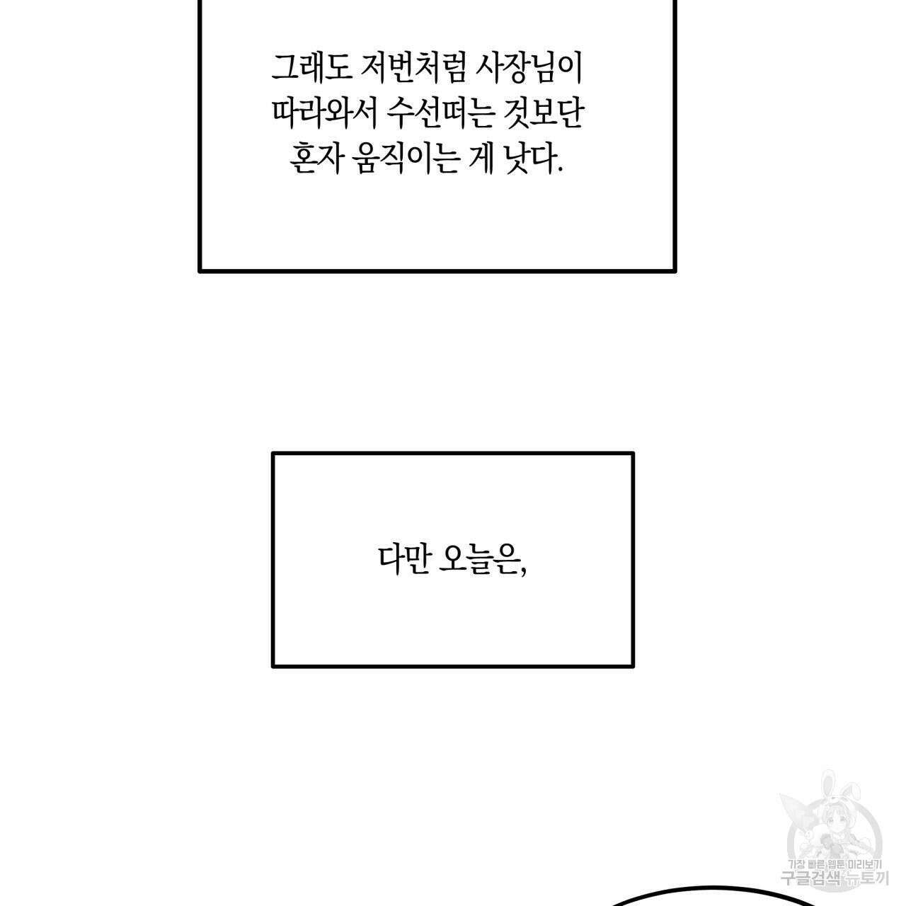 드라마틱 시그널 15화 4