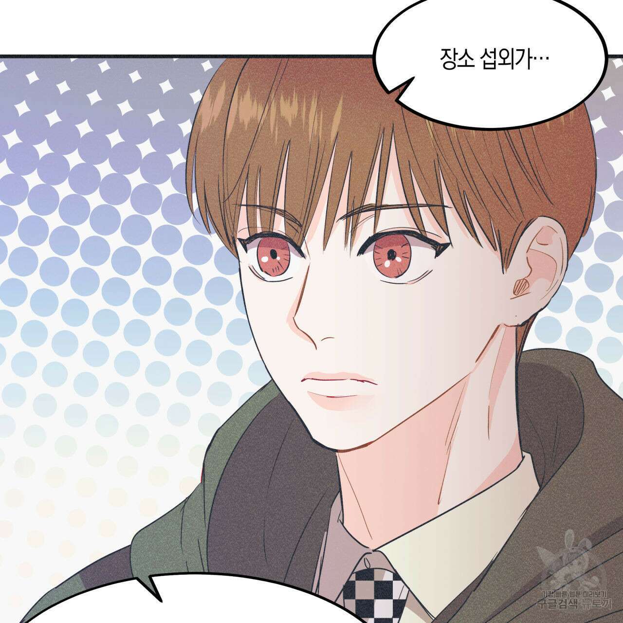 드라마틱 시그널 15화 5