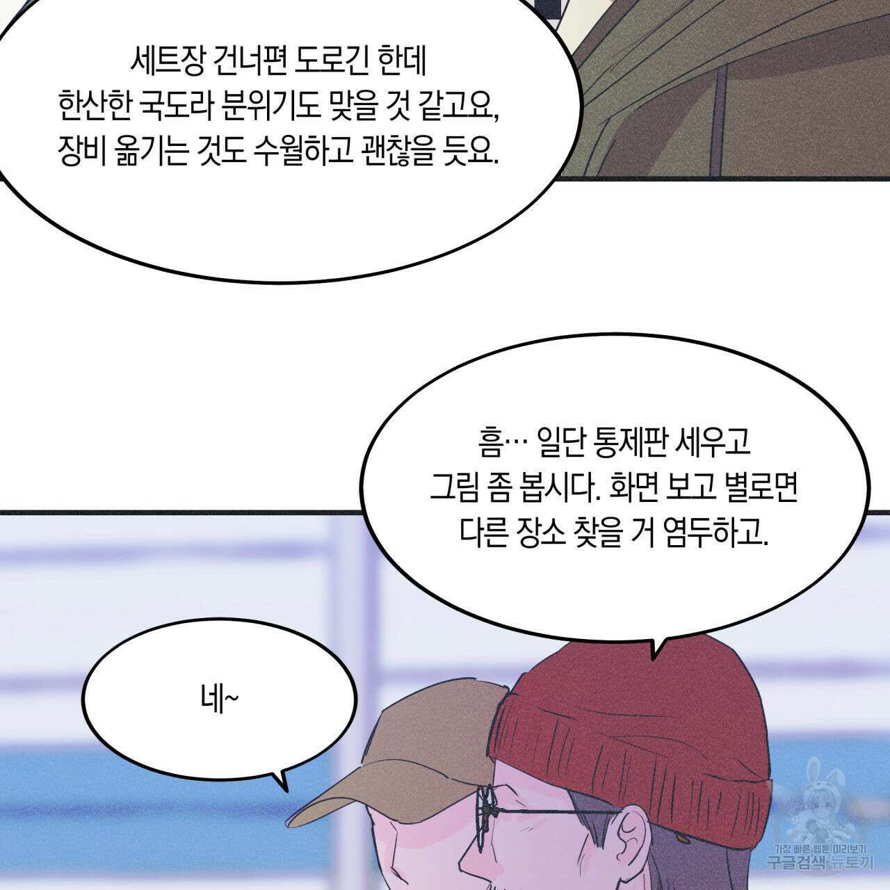 드라마틱 시그널 15화 6