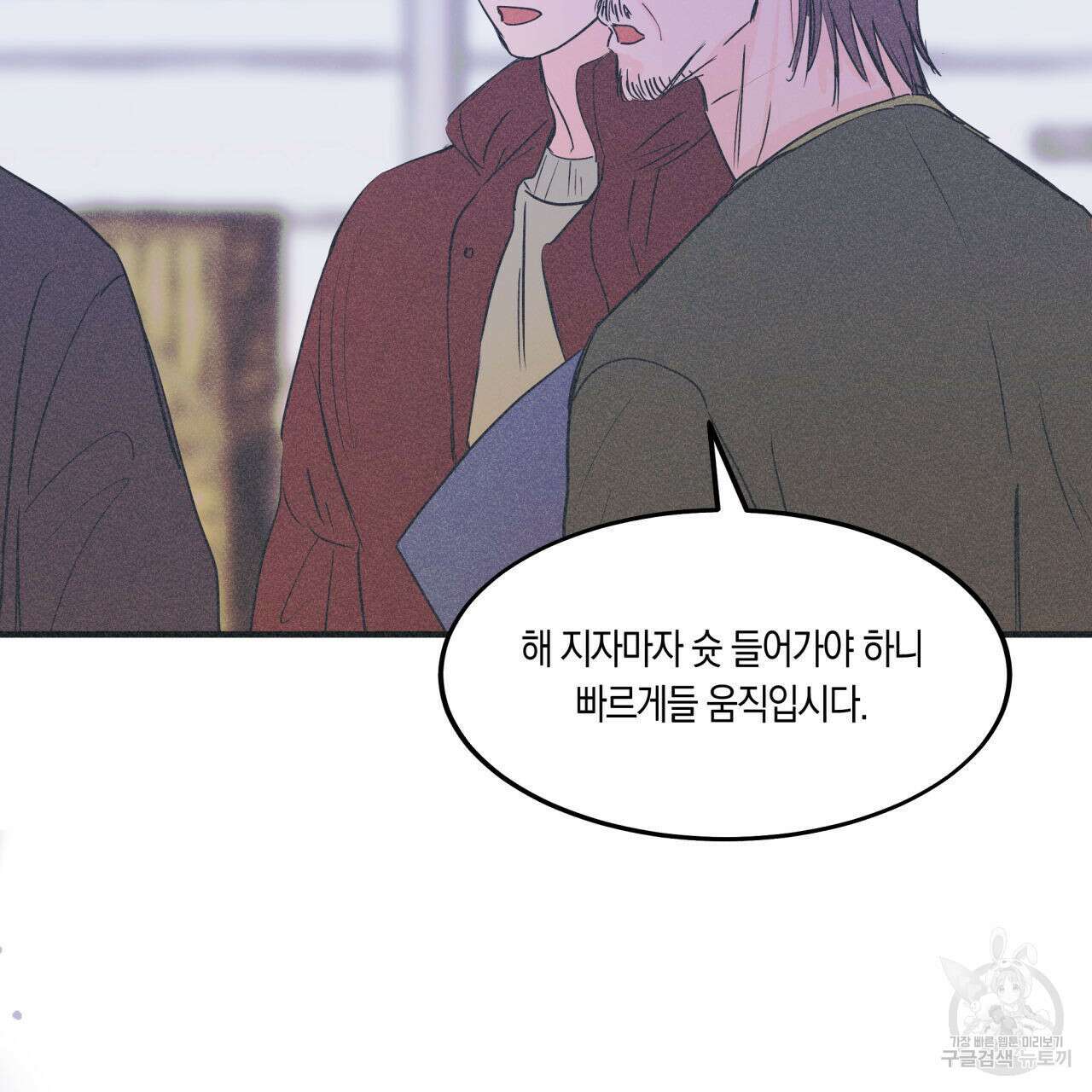 드라마틱 시그널 15화 7