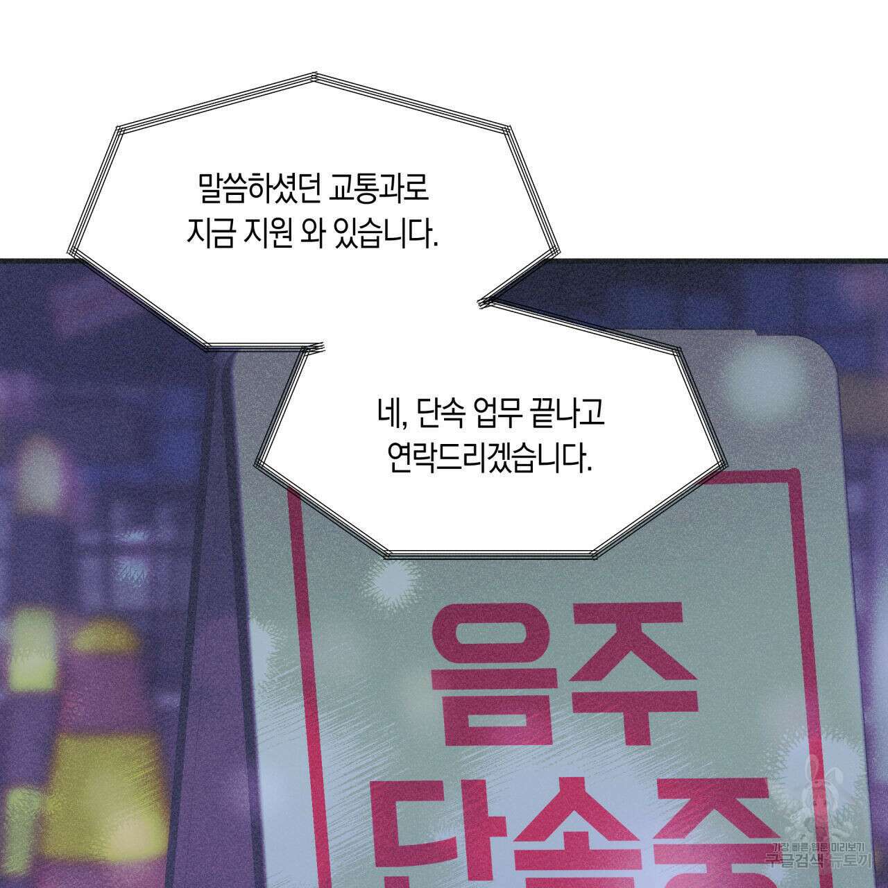 드라마틱 시그널 15화 9