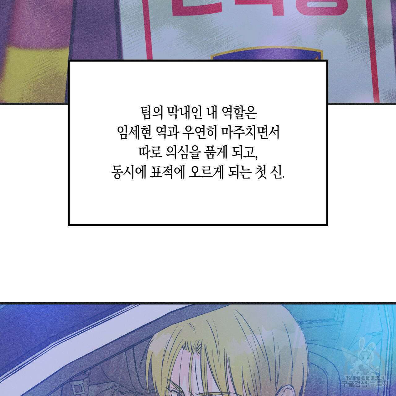 드라마틱 시그널 15화 10