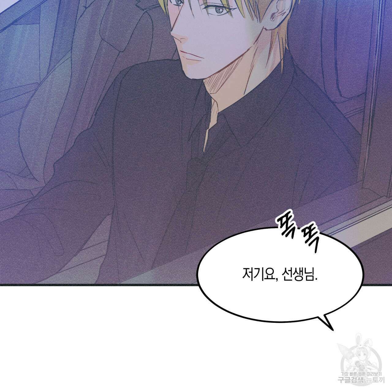드라마틱 시그널 15화 11