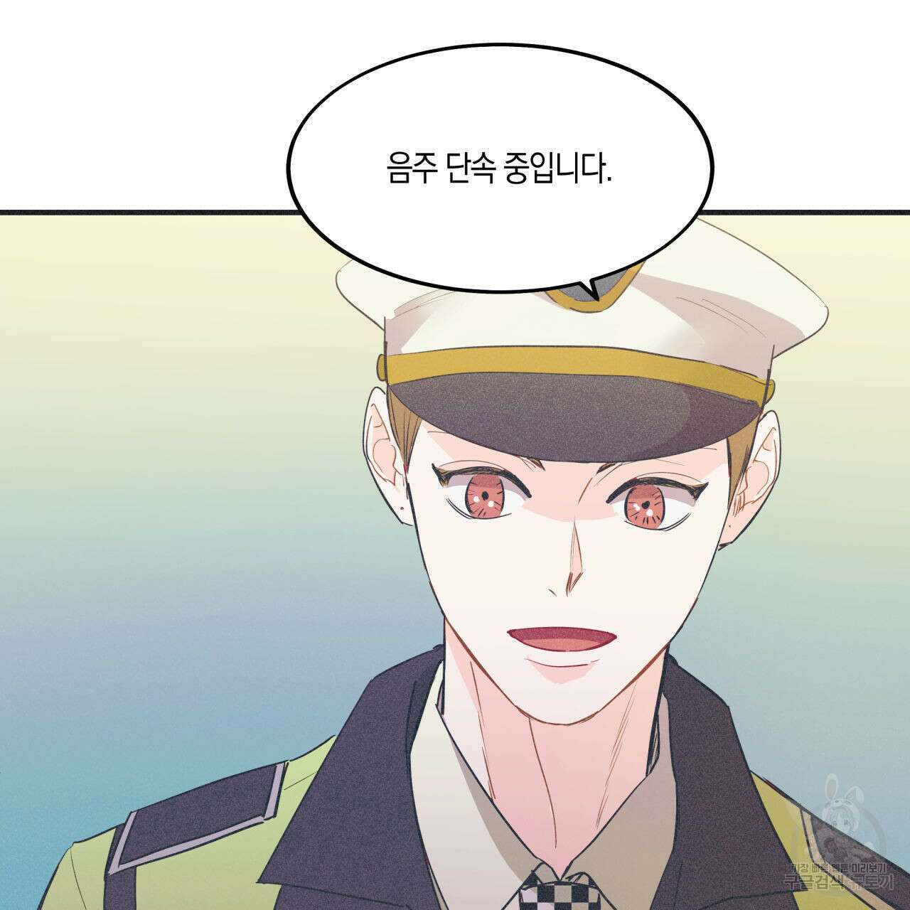 드라마틱 시그널 15화 12